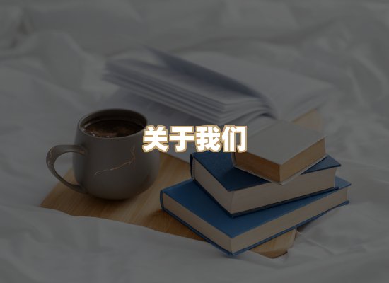 关于黛涛书单库